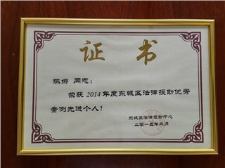 荣誉证书