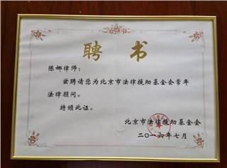 荣誉证书