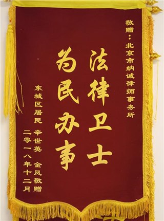 锦旗