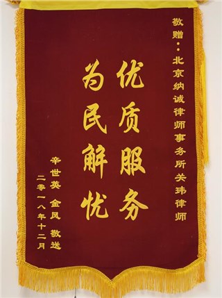 锦旗