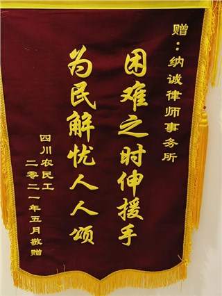 锦旗