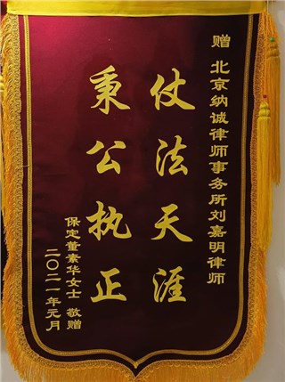 锦旗
