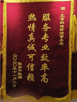 锦旗