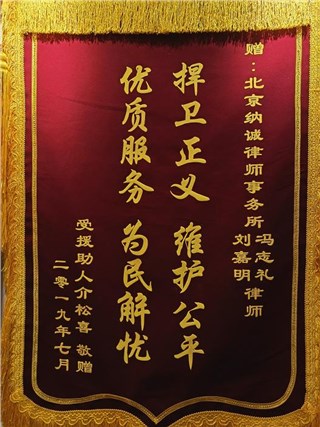 锦旗