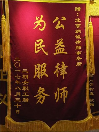 锦旗