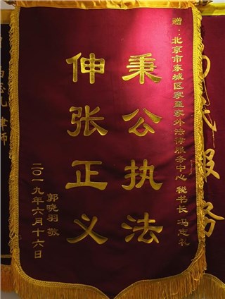 锦旗