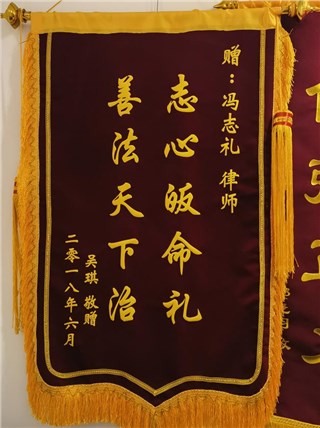 锦旗